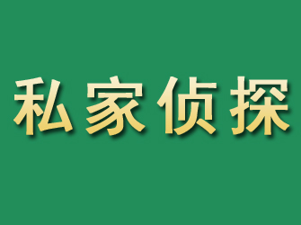 盘山市私家正规侦探